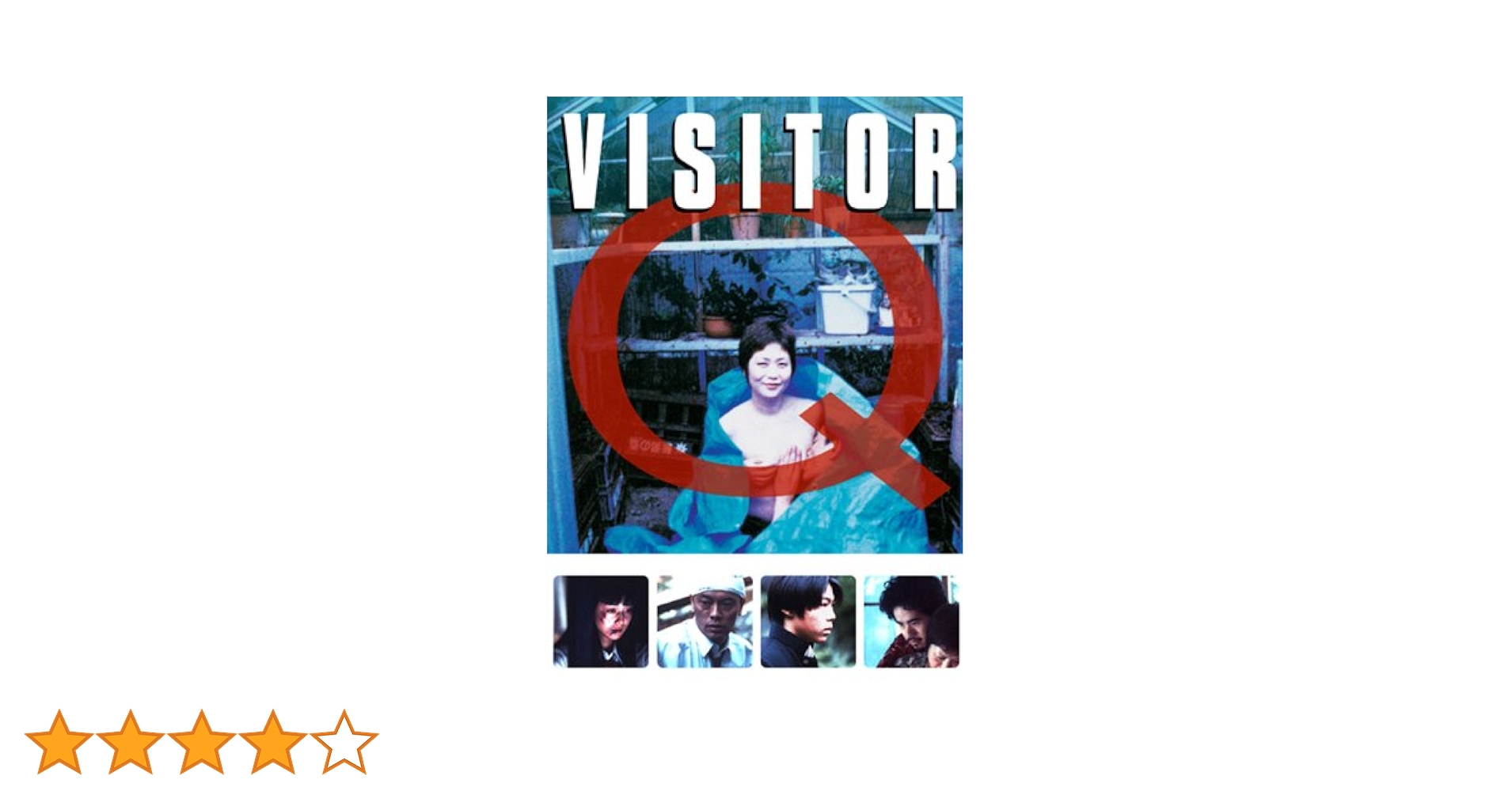 Amazon.co.jp: Visitor Q : DVD
